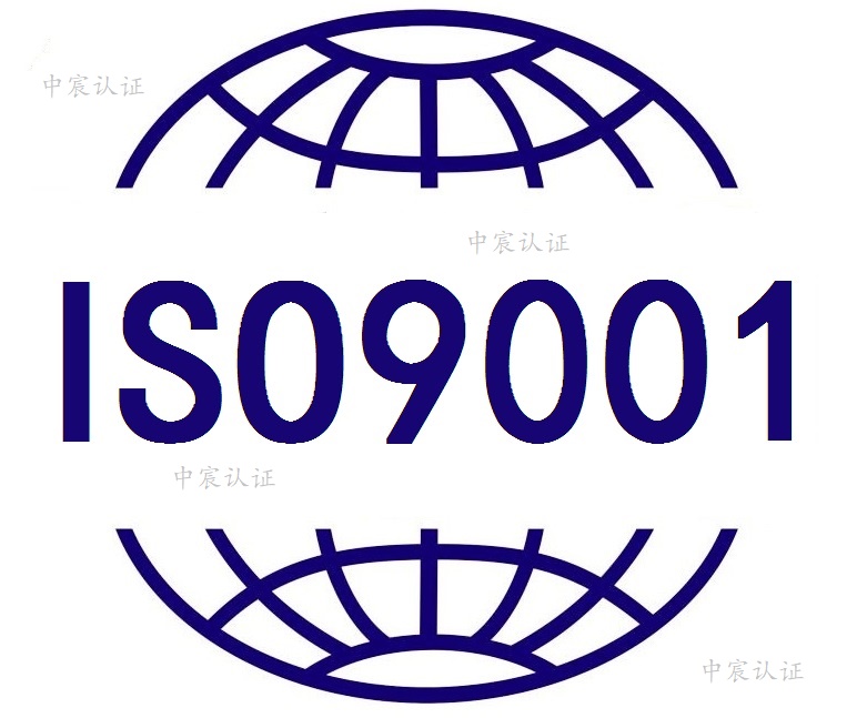 ISO9001| 認(rèn)證審核前準(zhǔn)備哪些資料？(圖1)